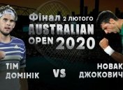 Джокович vs Тим: где и когда смотреть финал Australian Open 2020