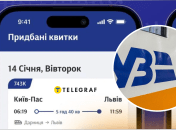 Как купить билет на поезд "Укрзализныци"