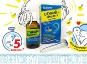 Профілактика вушних інфекцій: поради, як уникнути отиту