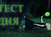 Как узнать свои скрытые способности: тест, который вас поразит