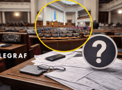 Верховная Рада