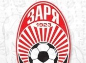 Болельщики "Зари" просят команду сыграть с "Динамо"