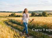 Церковный праздник 9 сентября