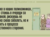 Пускай улыбка не сходит с лица: анекдоты 11 июля