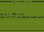 Нажми на ссылку - получишь ухмылку: вечерние анекдоты