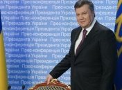 Янукович назвал формулу социально-политического развития Украины
