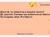 Сидиш на дієті — вечерю віддай коту: анекдоти для гарного настрою цього вечора