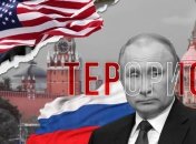 Наконец путинский режим признали террористическим на самом высоком уровне
