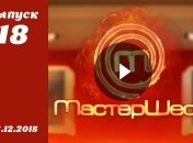 Финал Мастер Шеф 5. Выпуск 18 от 23.12.2015 смотреть онлайн
