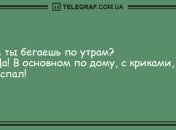 Все начинается с улыбки: свежая порция утренних анекдотов