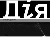 "Загружайте приложение обратно": "Дія" неудачно пошутила над пользователями о повестках (фото)