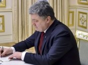 Порошенко уволил двоих членов НКРЭКУ