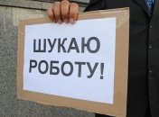 Уровень безработицы в Украине вырос до 1,6%