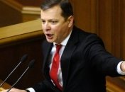 Ляшко: Мы не поддержим назначение премьером Гройсмана