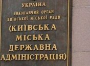 В КГГА обсуждают идею создания виртуальной карточки киевлянина