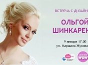 MamaWOW! В гостях у хозяйки Медной горы. Встреча с дизайнером Ольгой Шинкаренко