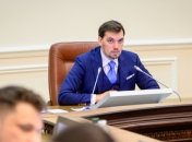 Гончарук презентует "еМалятко" уже на этой неделе: где и когда 