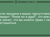 Минутка юмора для хорошего настроения: анекдоты на день