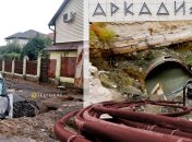 Аркадия