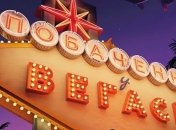 "Свидание в Вегасе": дебютный тизер украинской комедии (Видео)