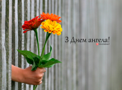 Разобрались, кого поздравляем с Днем ангела 29 января