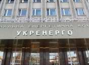 Укрэнерго обнародовал еженедельную сводку о запасах угля в Украине