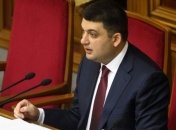 Гройсман поручил сформировать обращение к ЕП по "ЛНР" и "ДНР"