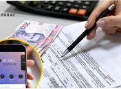 Коммунальные счета