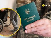 Военный билет