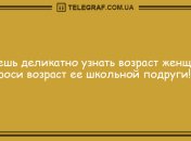 Сделай паузу и подними себе настроение с юморными анекдотами