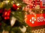 Новая почта обнародовала праздничный график