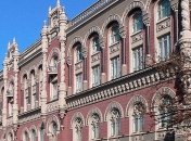 Главе НБУ назначили еще одного заместителя