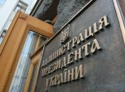 В Администрации Президента обсуждают, как выйти из кризиса