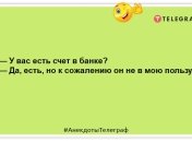 Чим гірший настрій — тим ніжніші відбивні: добірка веселих анекдотів для настрою