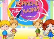 Корисні підказки.Перемогти нікудишка. Смотреть онлайн