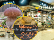 Ціни на білі гриби в Україні стають предметом дискусій