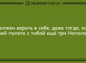 Сделай паузу и подними себе настроение: подборка веселых анекдотов