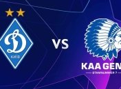 Гент - Динамо: онлайн-трансляция матча 