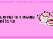 Утренний заряд позитива гарантирован: веселые анекдоты 28 апреля