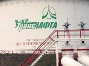 Укртранснафта возобновила транзит в страны ЕС