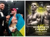 Денис Беринчик