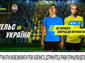 Уэльс – Украина. Финал на выживание! Заряжай на нашу сборную!