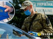 Виїзд з України