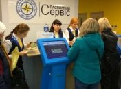 В Киеве возобновили работу три центра паспортного сервиса
