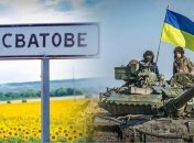 ВСУ практически проложили путь к городку Сватово