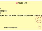 Похохочем разом: кращі вечірні анекдоти в п’ятницю-розпусницю