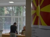 Македонский референдум не состоялся