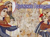 Поздравления со Сретением Господним 2020 в прозе и открытках