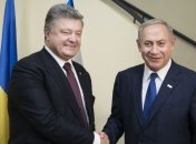 Порошенко пригласил израильские компании принять участие в приватизации