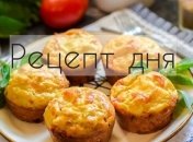 Рецепт дня: Маффины из кабачков, с помидорами и сырной начинкой